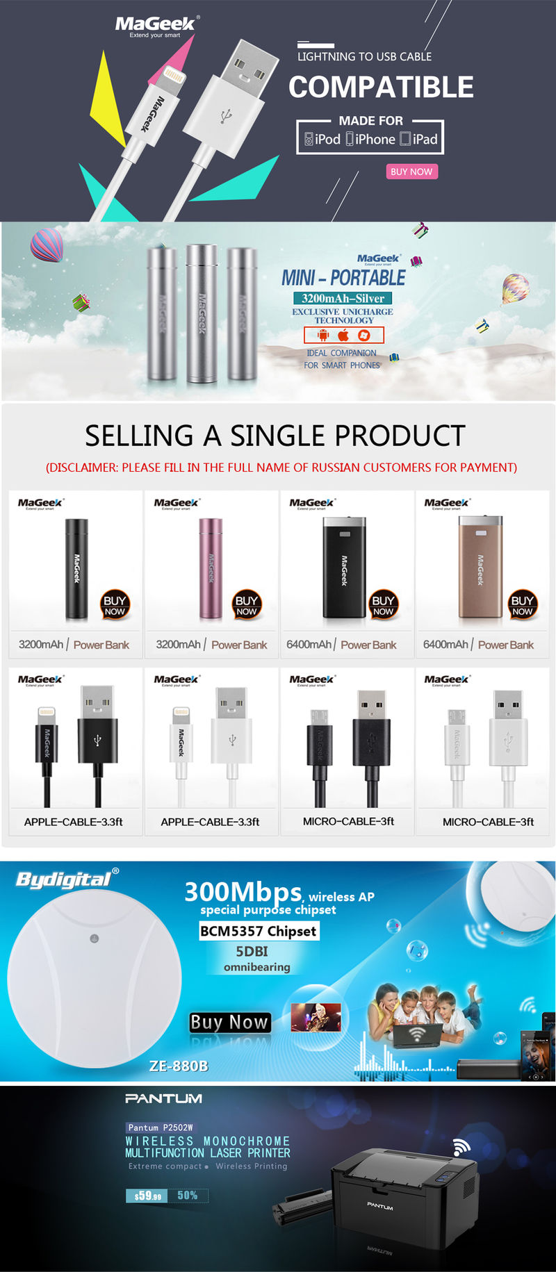 速卖通/eBay手机数码配件详情页关联营销模板 从流量到利润的黄金搭配法则
